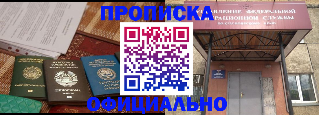 прописка иностранных граждан в Заполярном