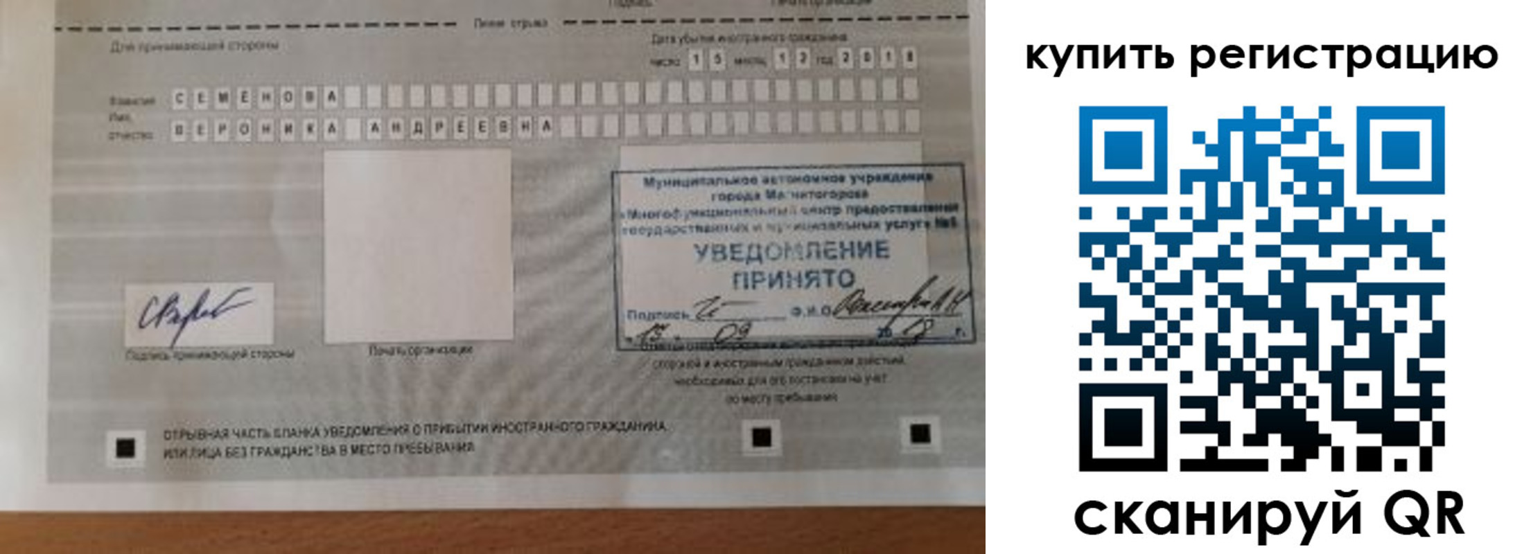 прописка для военкомата в Заполярном