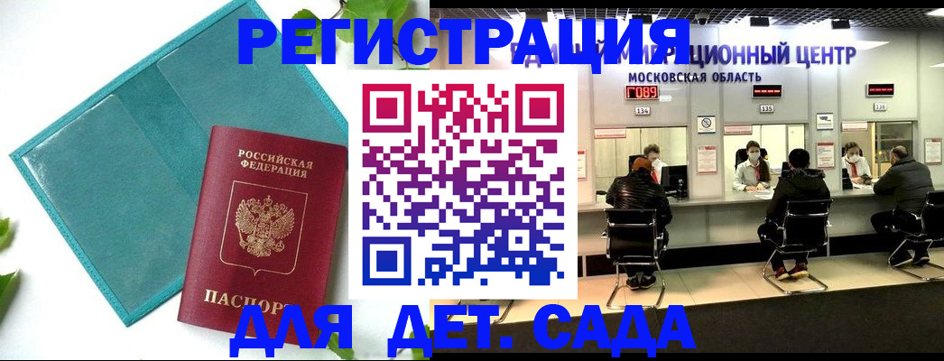 регистрация в Заполярном
