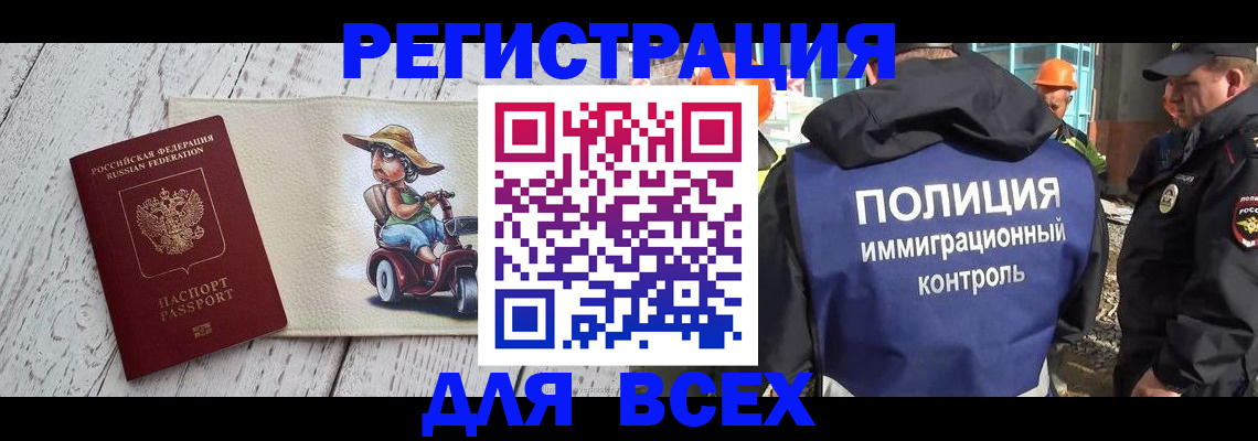 временная регистрация собственник в Заполярном