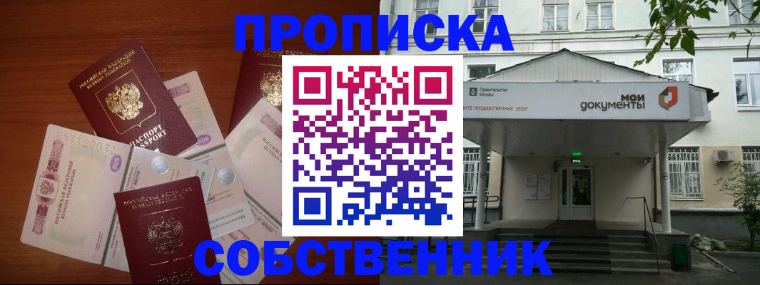 прописка для военкомата в Заполярном