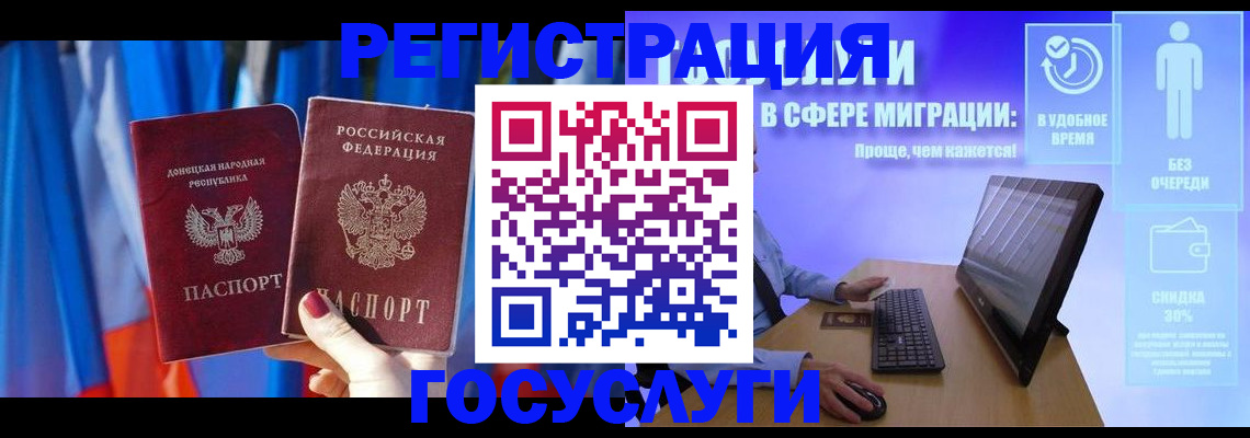 временная регистрация недорого в Заполярном