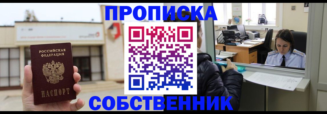 где прописаться в Заполярном