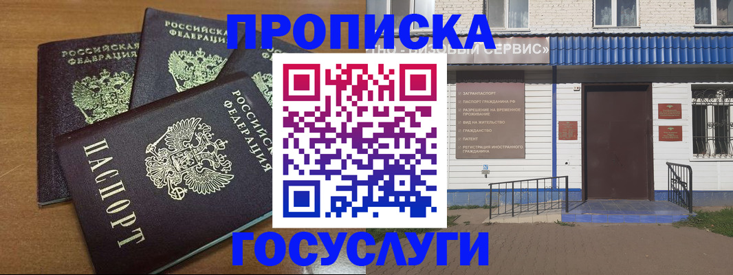 регистрация в Заполярном