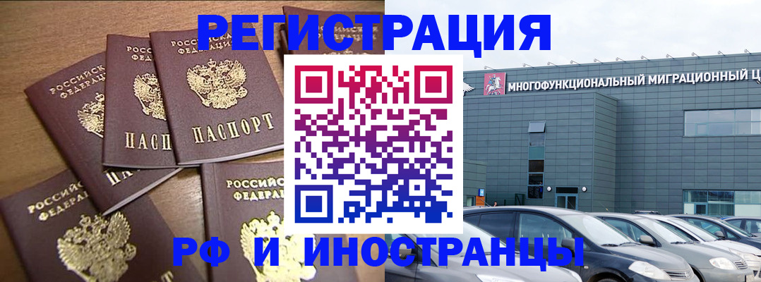 временная регистрация госуслуги в Заполярном