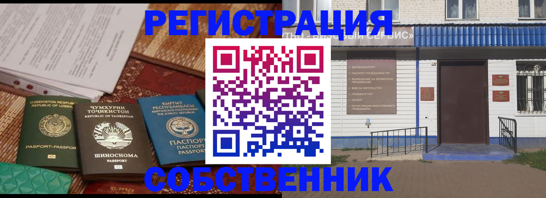 прописка иностранных граждан в Заполярном