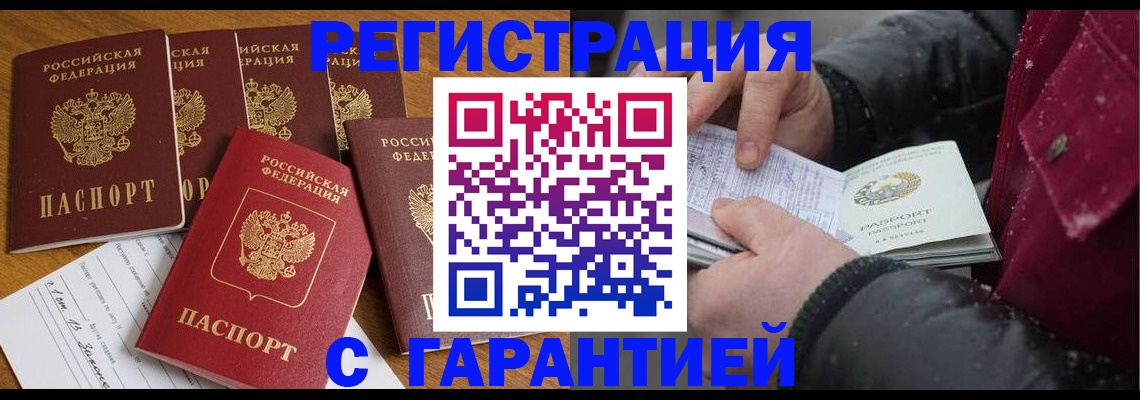 прописка для военкомата в Заполярном